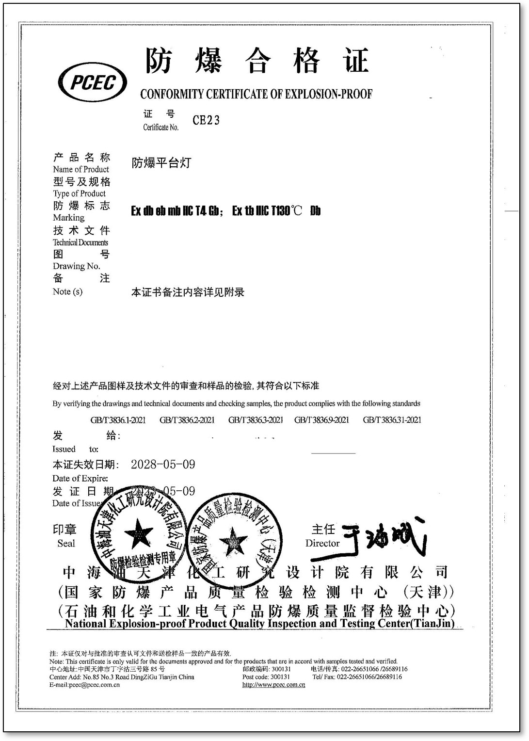灯具-2.jpg 灯具-2.jpg