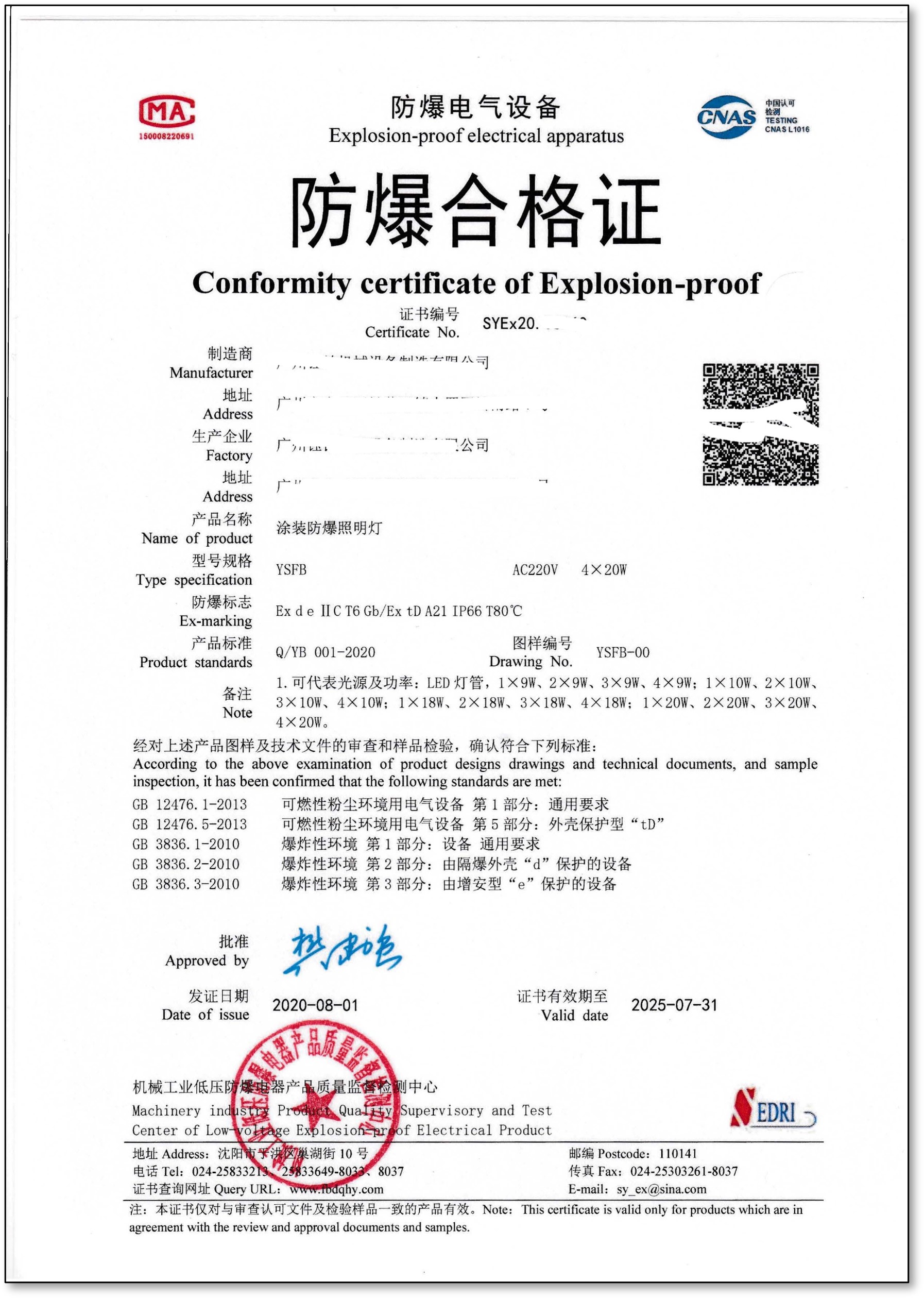灯具-1.jpg 灯具-1.jpg
