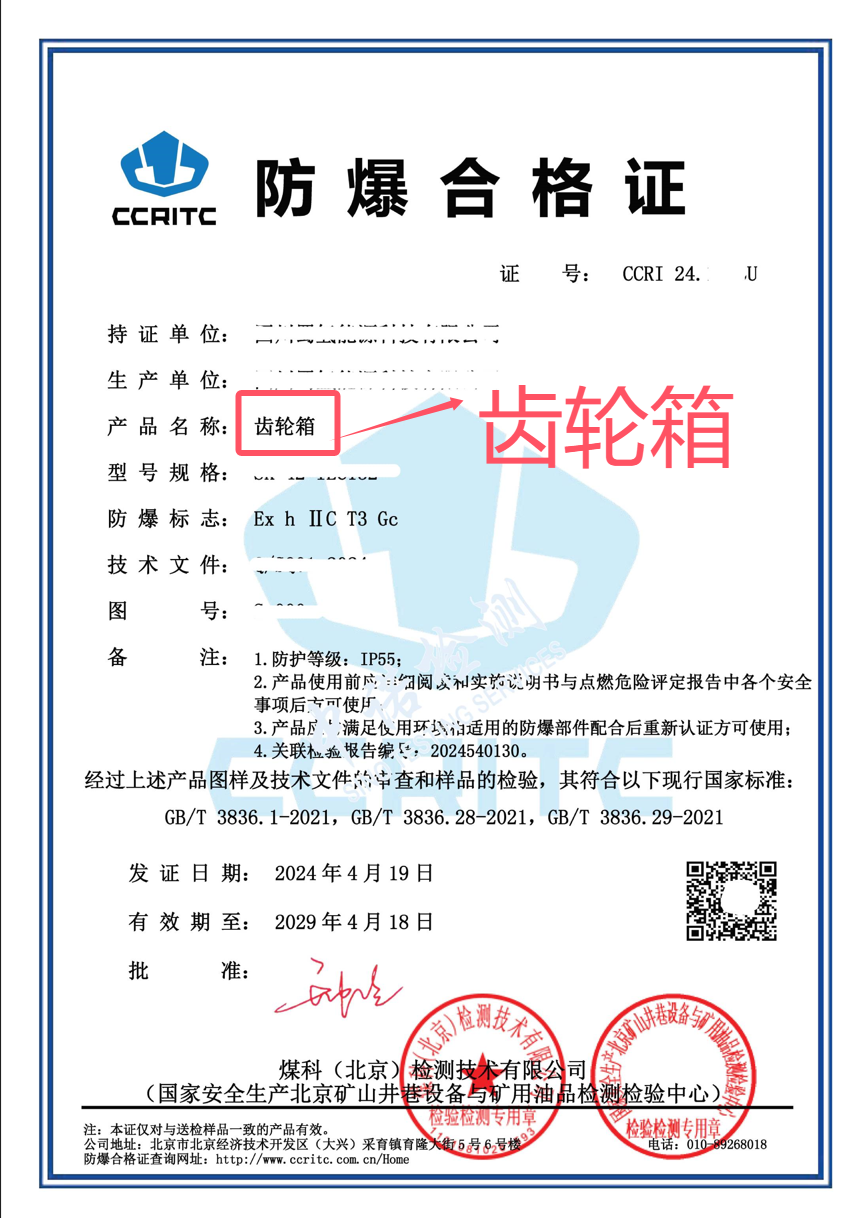 齿轮箱.png 齿轮箱.png
