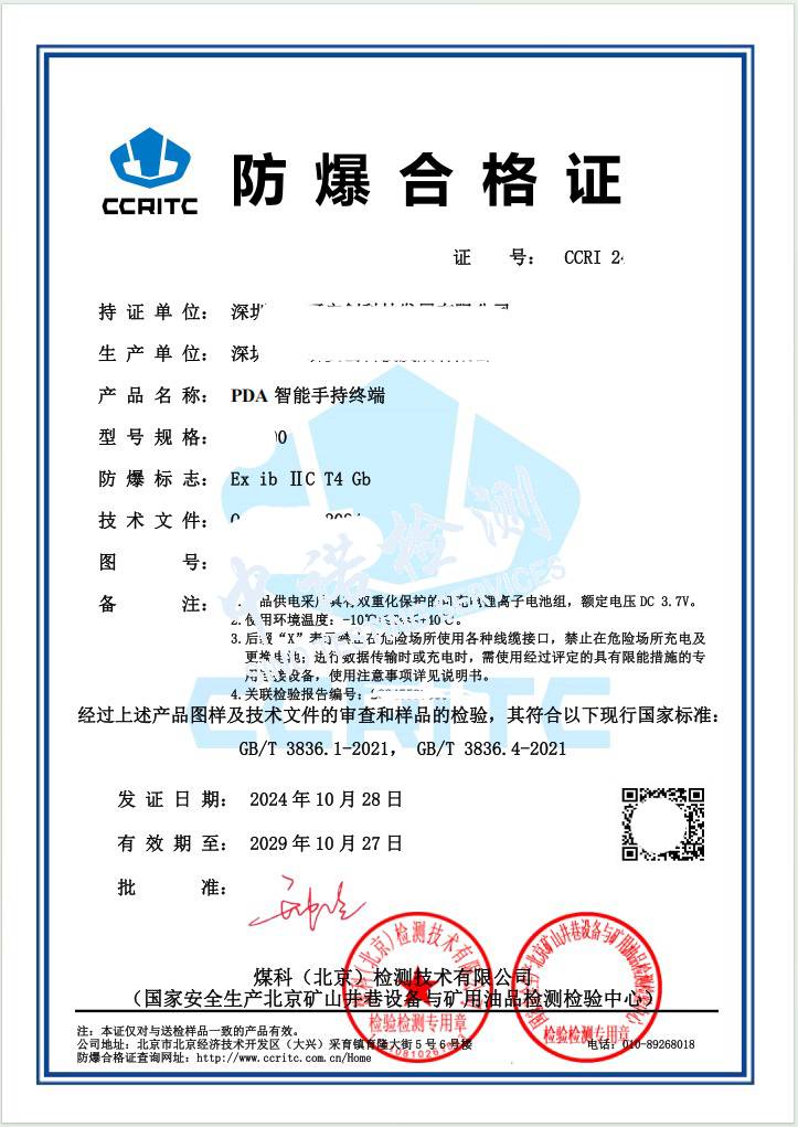 393-PDA 智能手持终端 ib IIC (1).jpg 393-PDA 智能手持终端 ib IIC (1).jpg