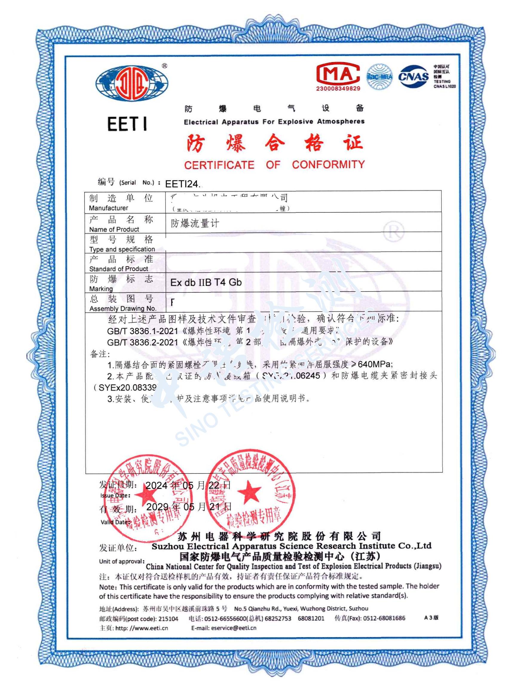 330-防爆流量计 (1).jpg 330-防爆流量计 (1).jpg