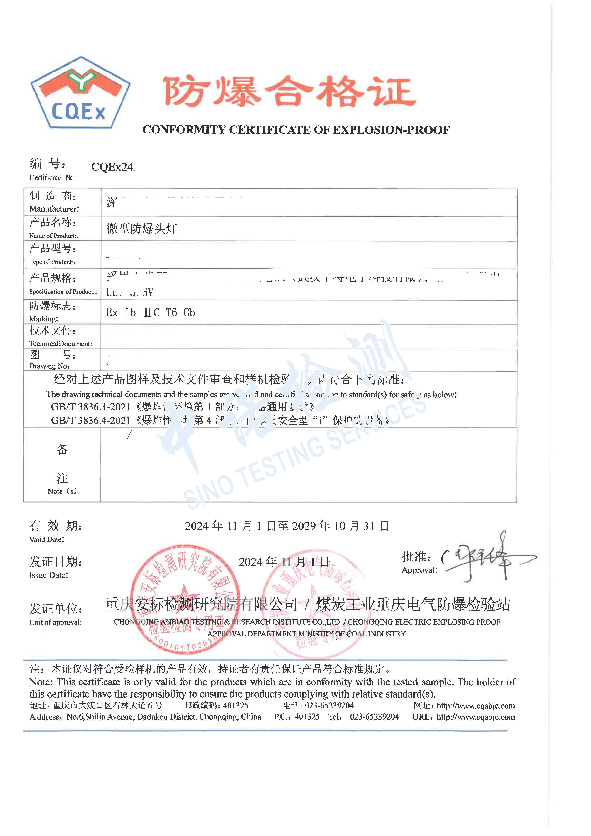 390-微型防爆头灯 (1).jpg 390-微型防爆头灯 (1).jpg