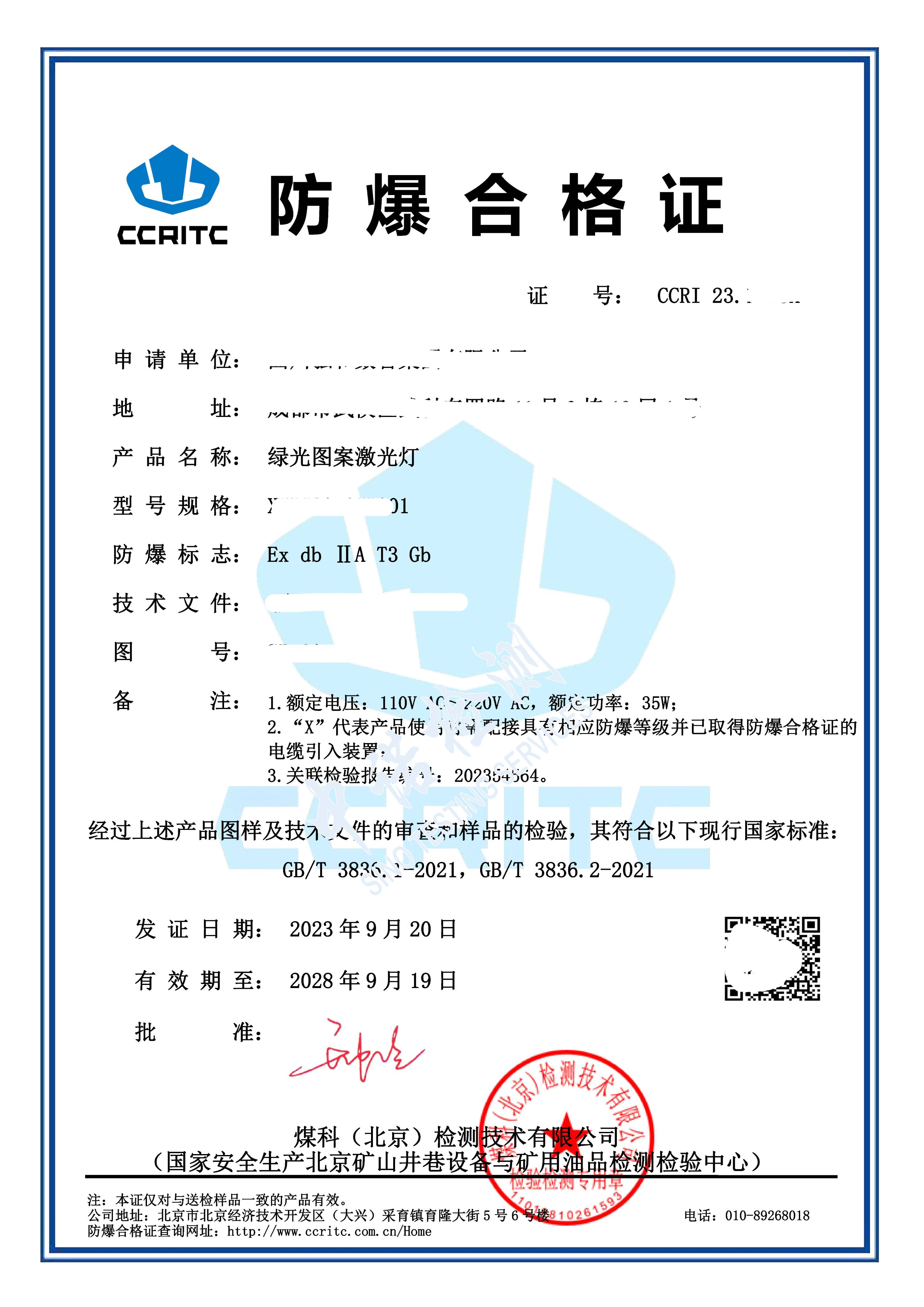 242-绿光图案激光灯 (1).jpg 242-绿光图案激光灯 (1).jpg