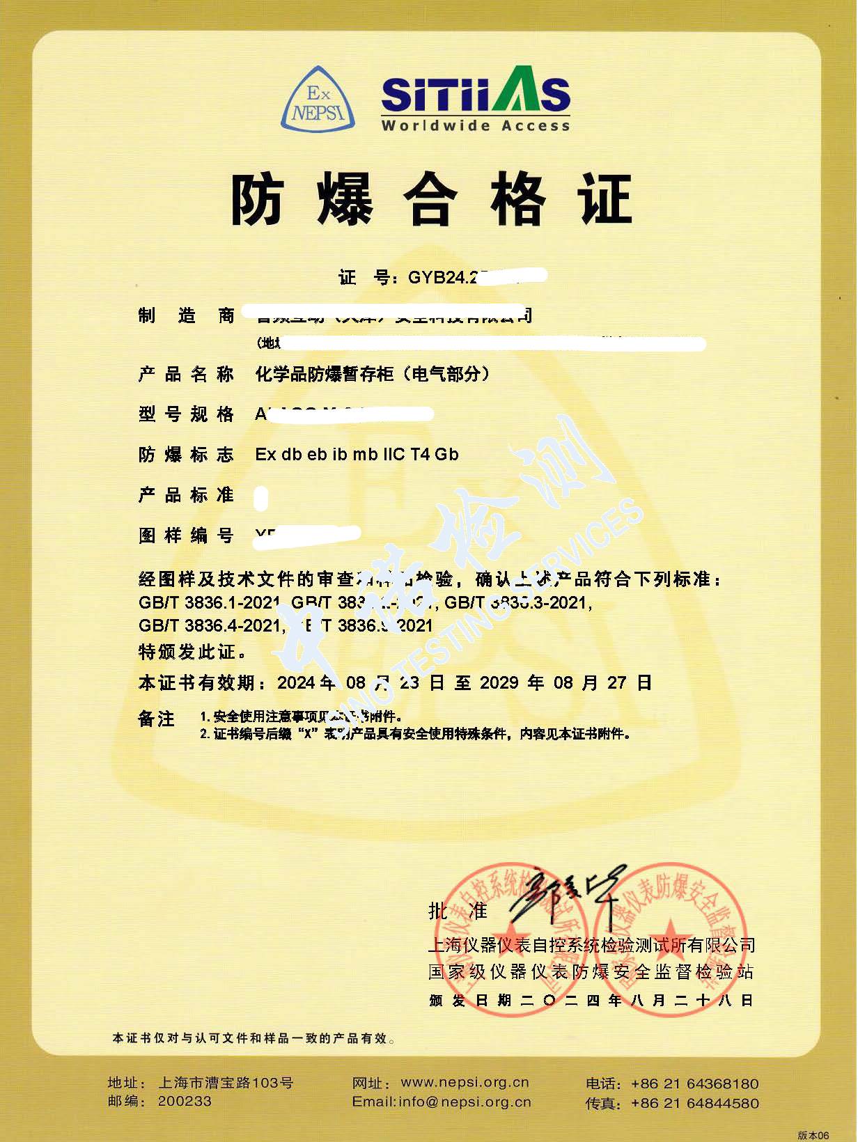 344-化学品防爆暂存柜_页面_1.jpg 344-化学品防爆暂存柜_页面_1.jpg