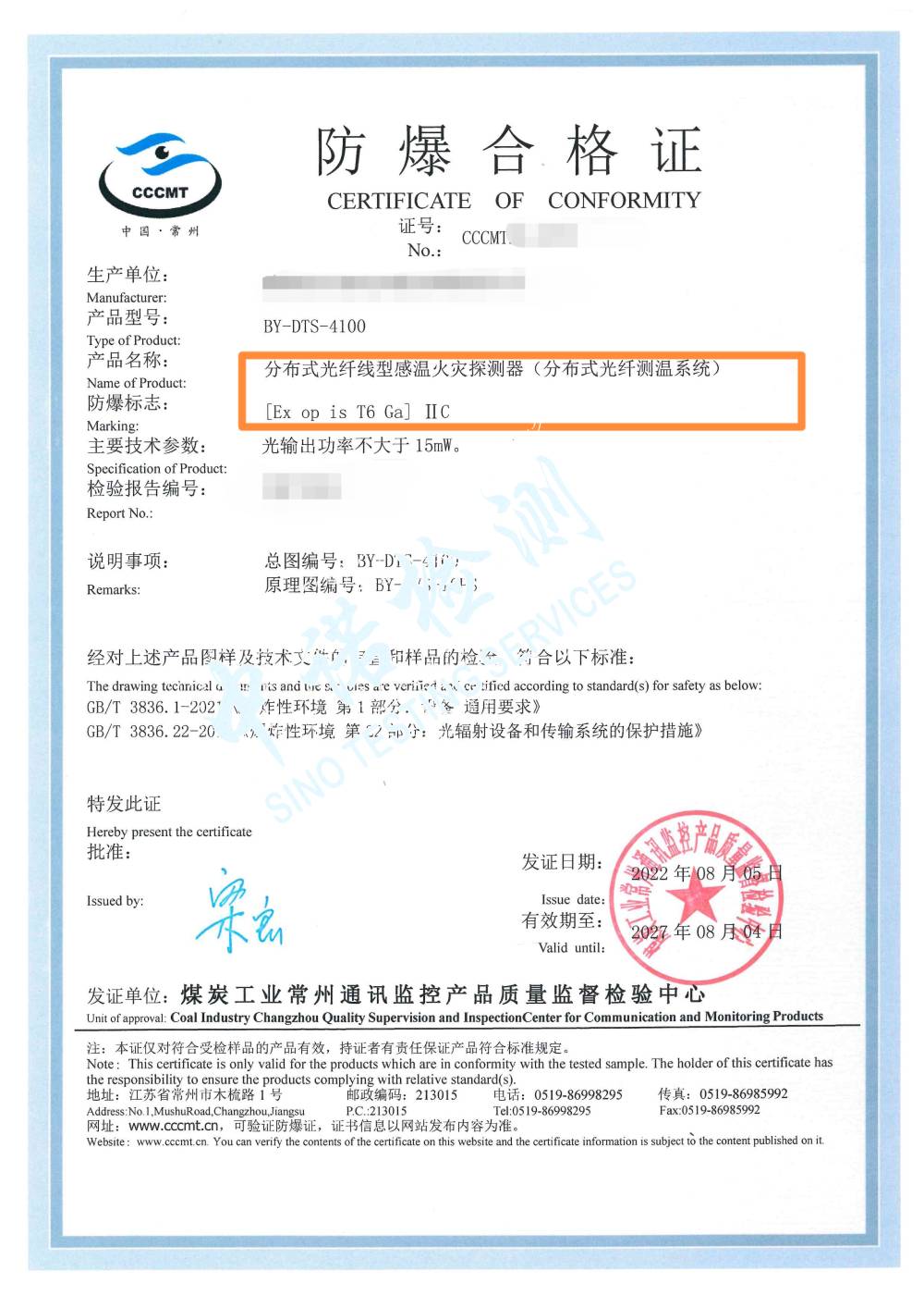 115-分布式光纤测温系统1.jpg 115-分布式光纤测温系统1.jpg