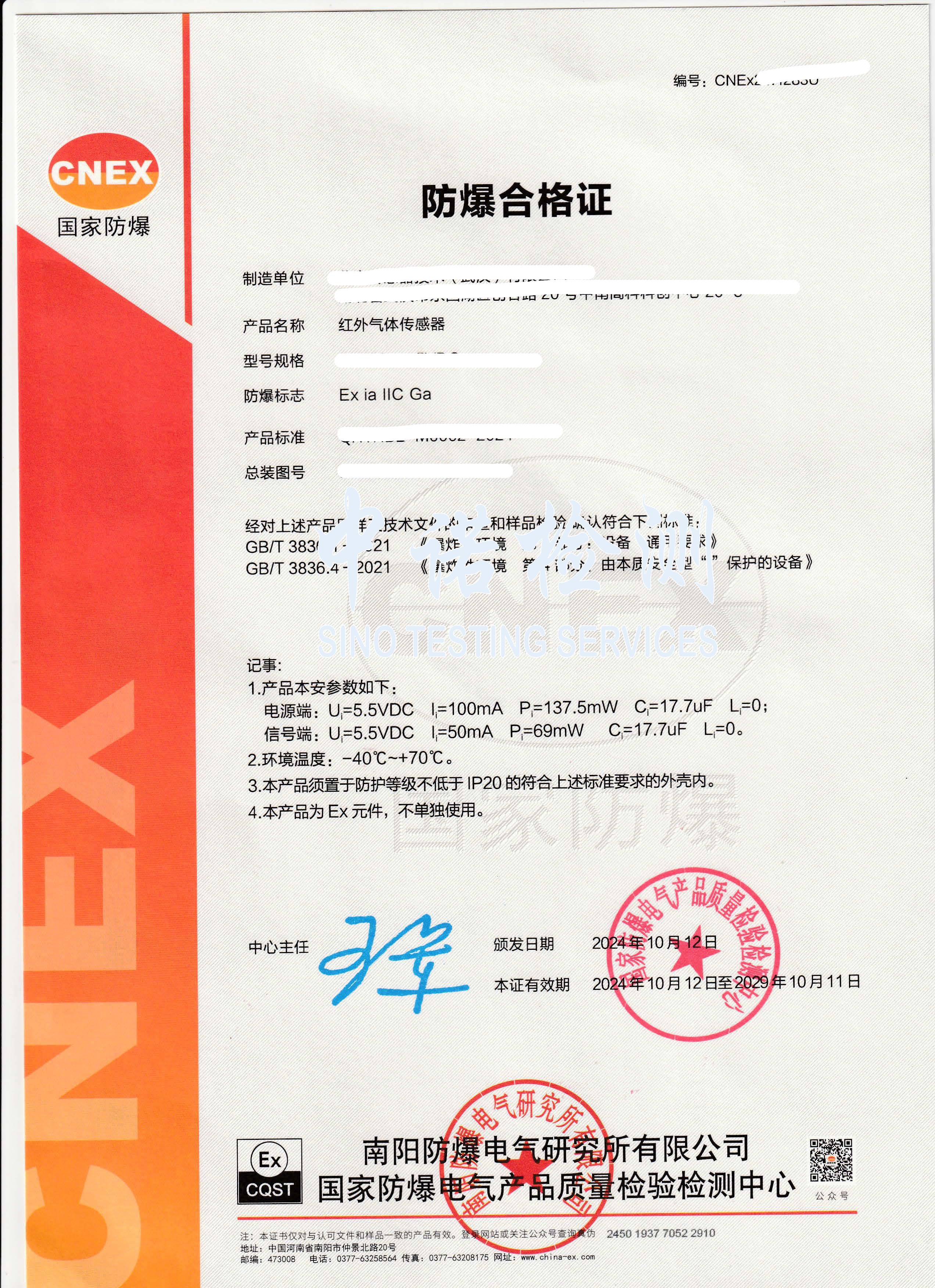 375-红外气体传感器 (1).jpg 375-红外气体传感器 (1).jpg