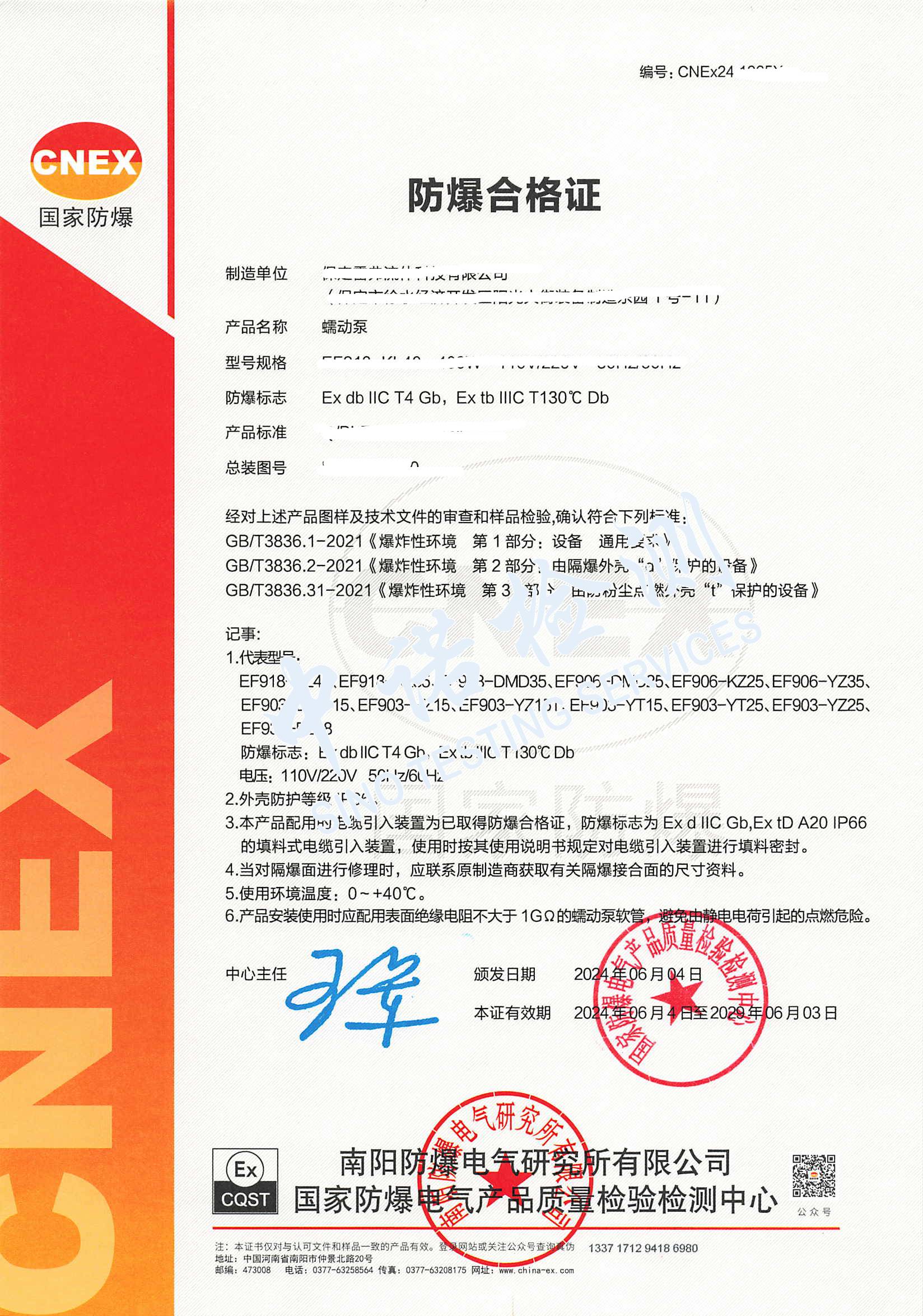 313-db和tb-蠕动泵.jpg 313-db和tb-蠕动泵.jpg
