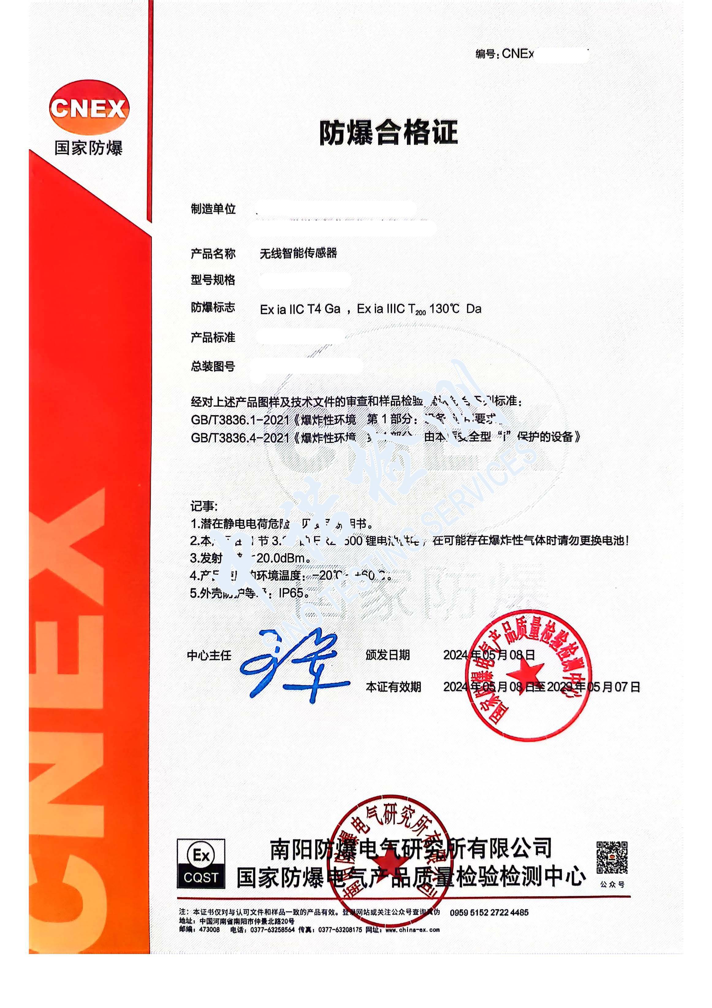 301-无线智能传感器.jpg 301-无线智能传感器.jpg