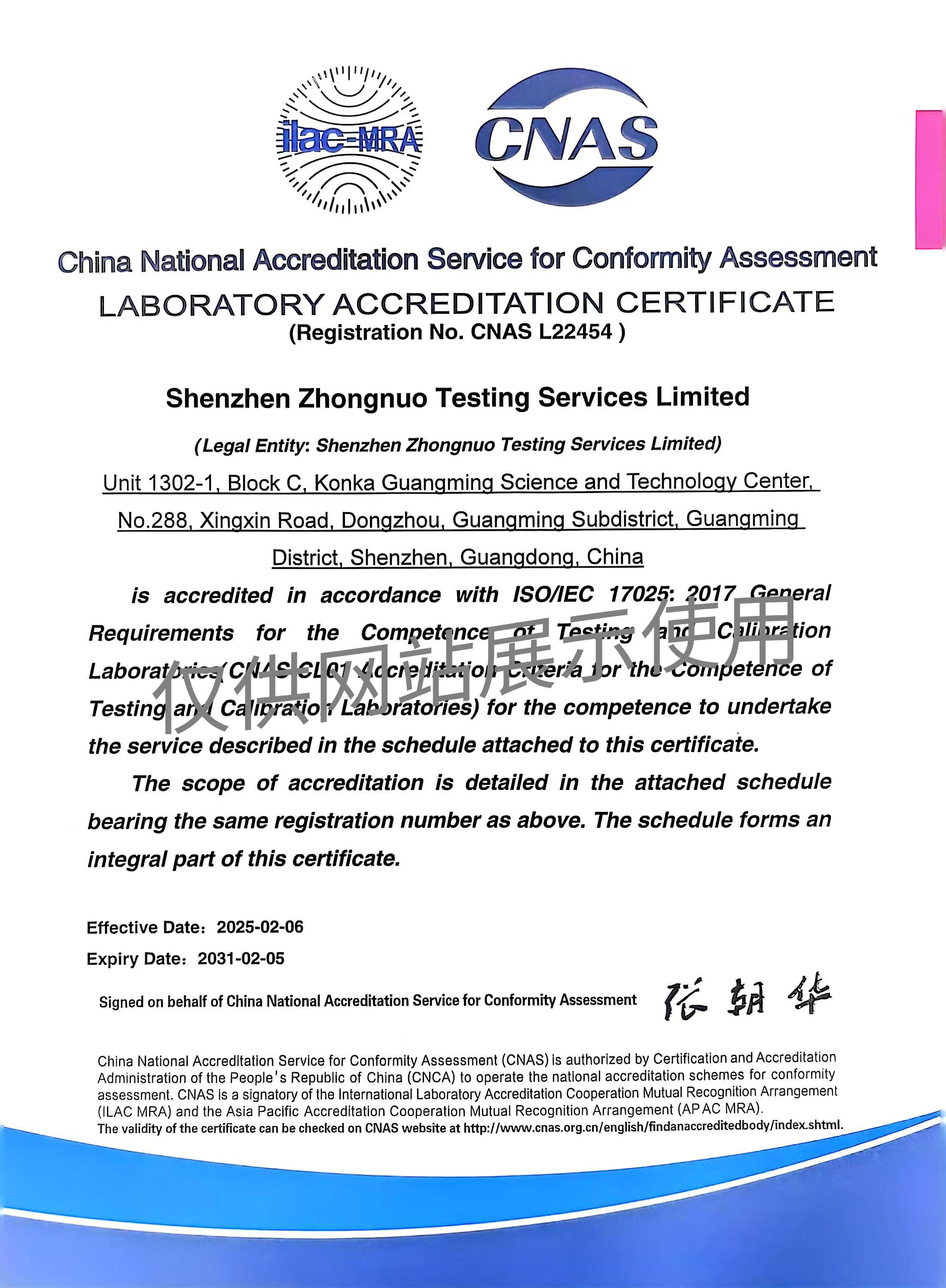 CNAS-英文1.jpg CNAS-英文1.jpg
