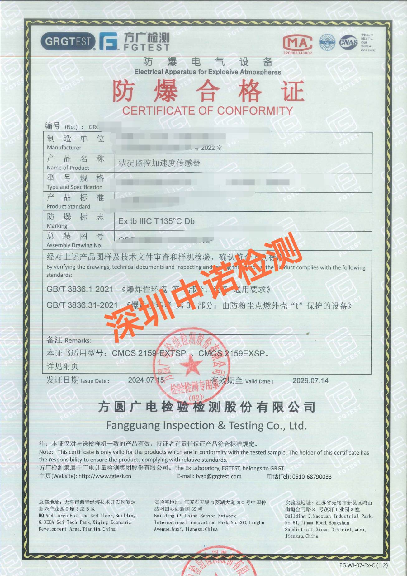 1-状况监控加速度传感器.jpg