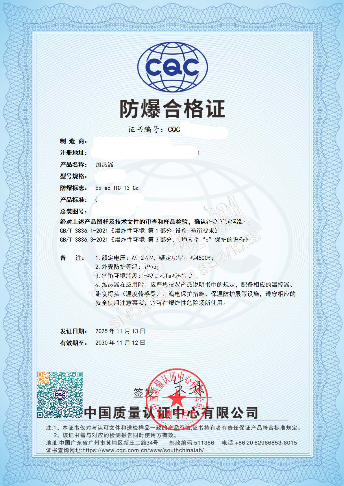 650-加热器C款-ec IIC T3-辉龙电子 (1).jpg