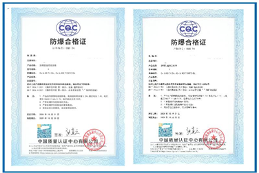 CQC防爆合格证办理