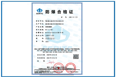 加油试验机防爆合格证办理案例|深圳Betway体育app最新版本更新内容