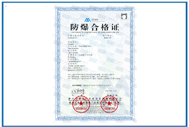 高速永磁同步电机防爆合格证案例|深圳Betway体育app最新版本更新内容